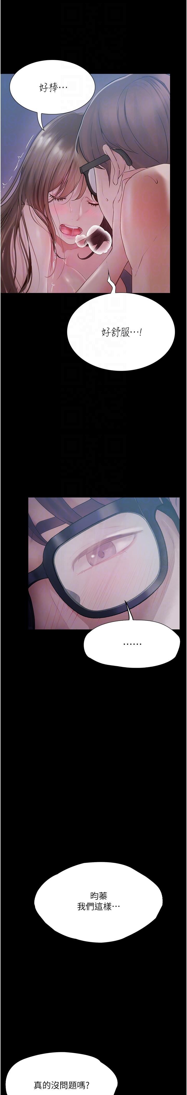 大学骑遇记第24话-我看到你就湿瞭…