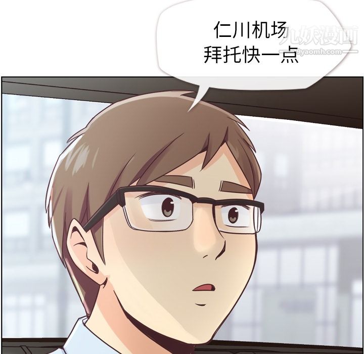 郑主任为何这样第29话