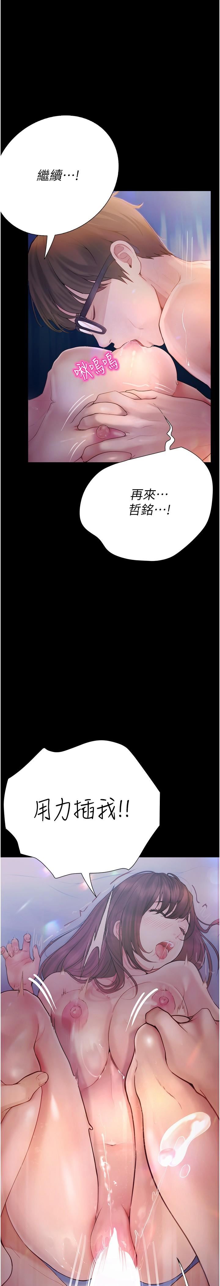 大学骑遇记第24话-我看到你就湿瞭…