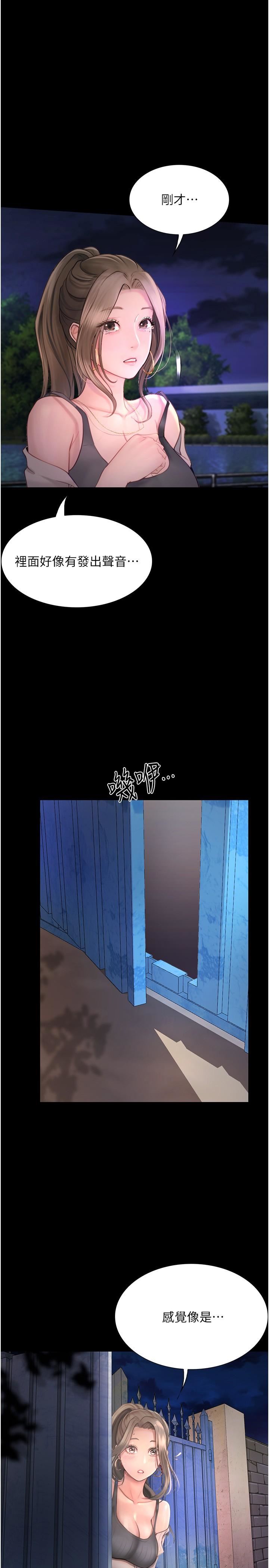 大學騎遇記第24話-我看到你就濕瞭…