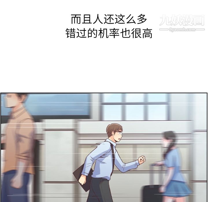 郑主任为何这样第30话