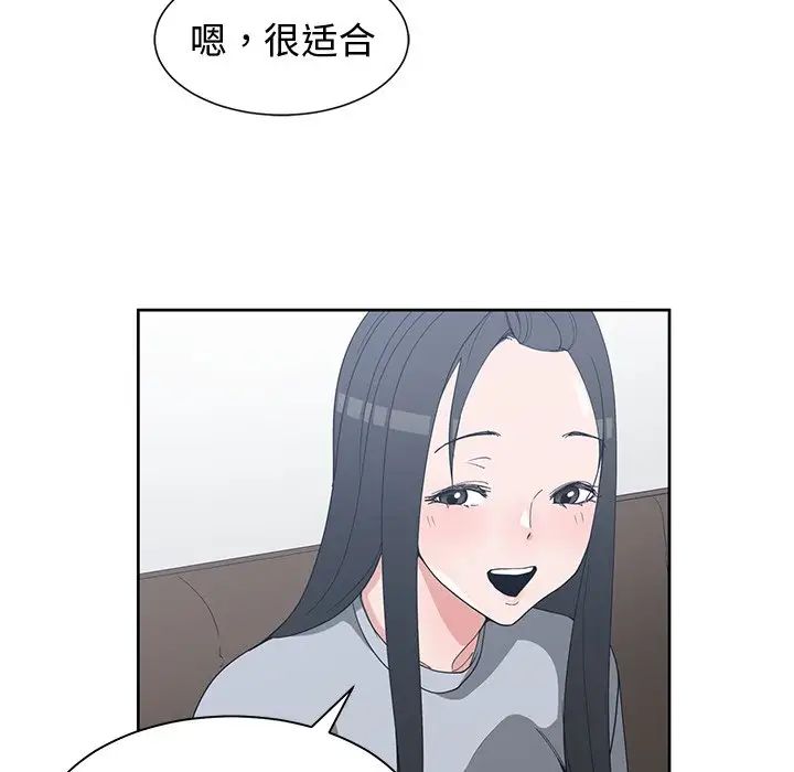 青梅竹馬第26话