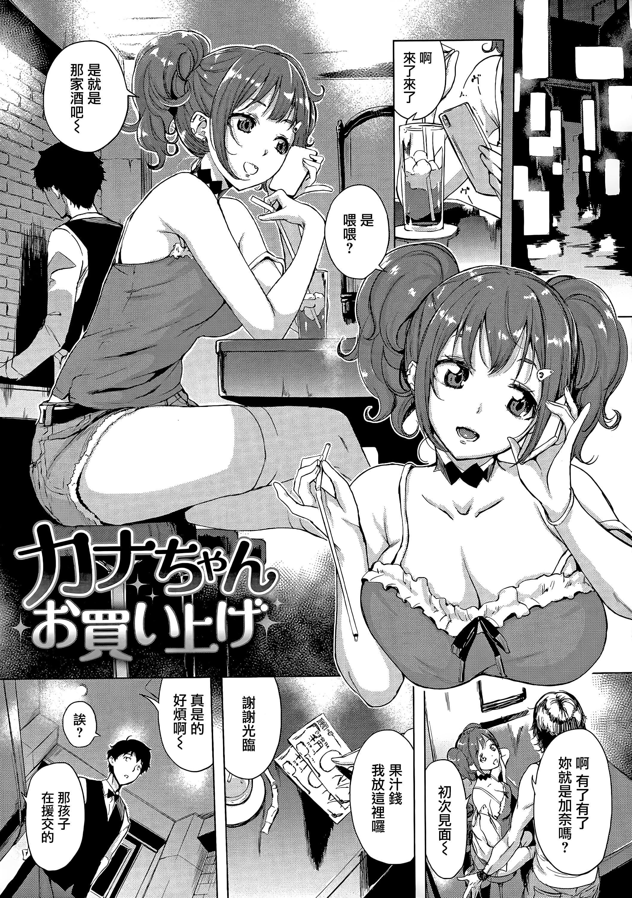 [utu]はんじゅくチェリー4Pリーフレット[單行本][不想記名其他漢化整合版][utu]はんじゅくチェリー+4Pリーフレット[單行本][不想記名+其他漢化整合版]