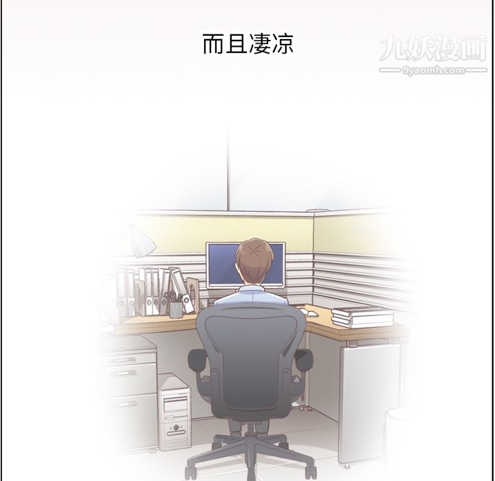 郑主任为何这样第30话