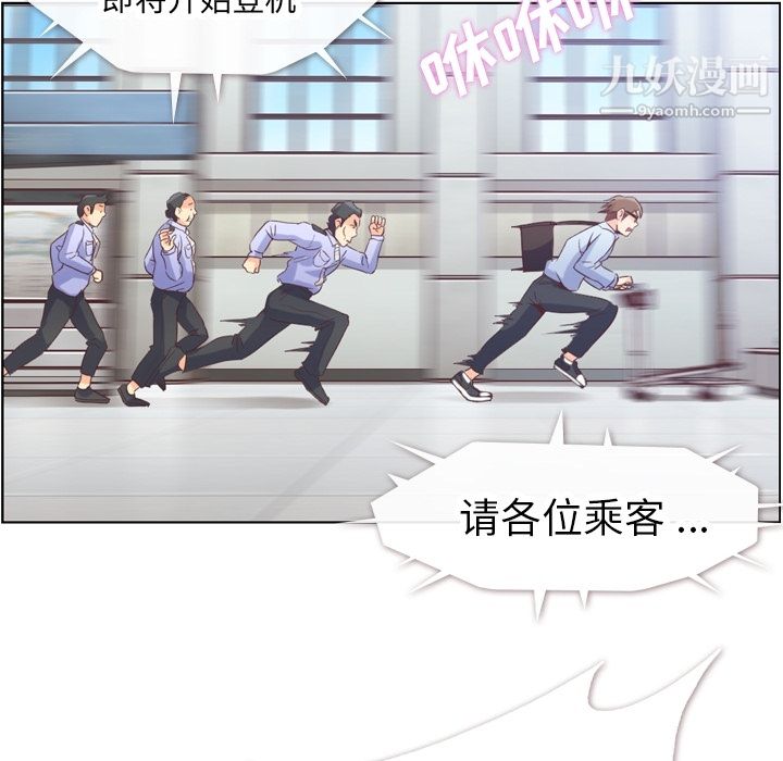 郑主任为何这样第30话