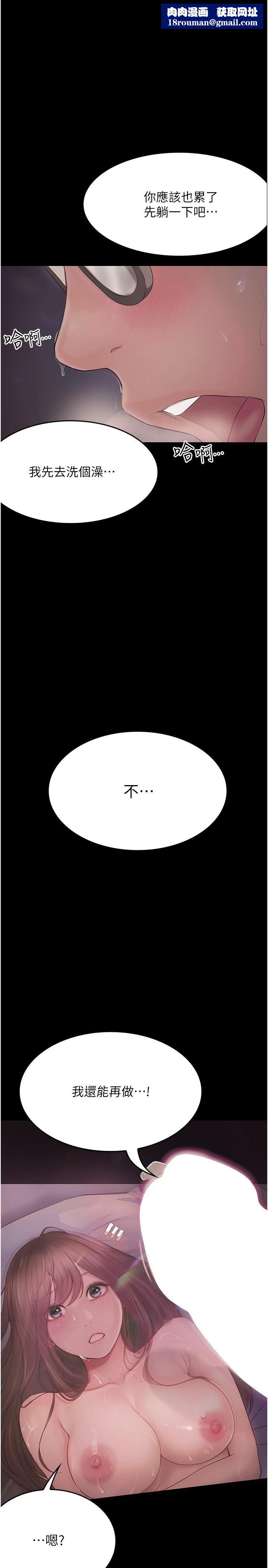 大学骑遇记第25话-让以安湿透的活春宫