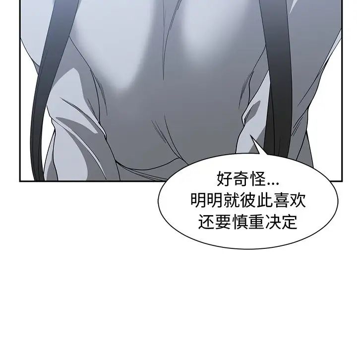 青梅竹马第26话