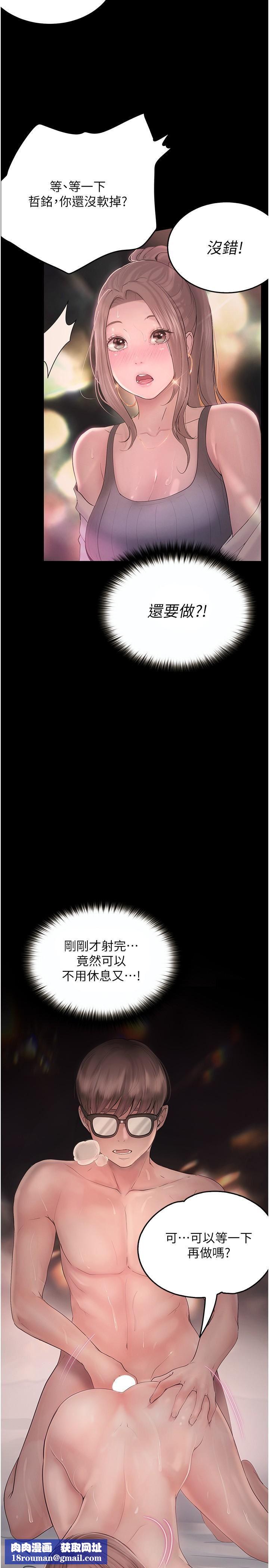 大学骑遇记第25话-让以安湿透的活春宫