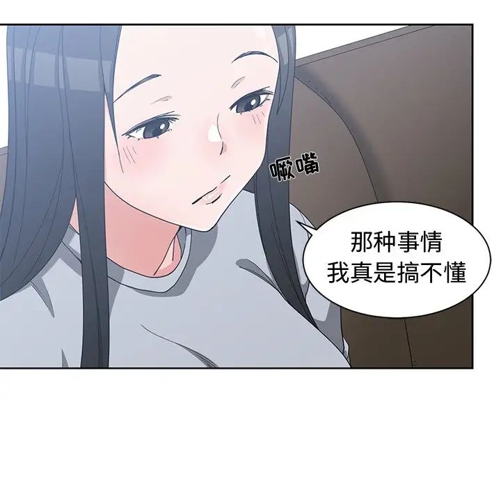 青梅竹马第26话