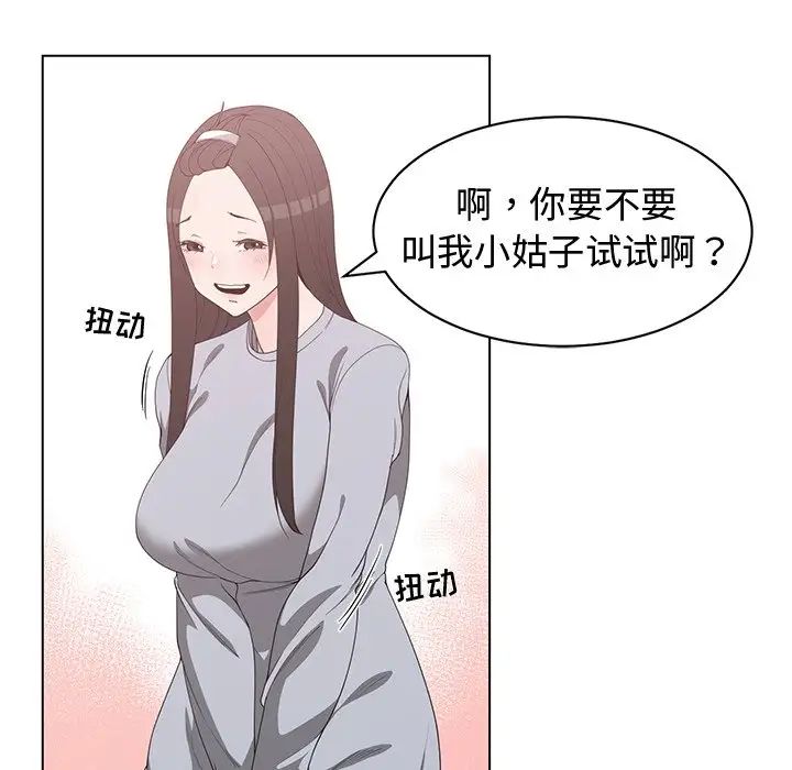 青梅竹馬第26话