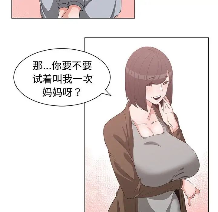 青梅竹馬第26话