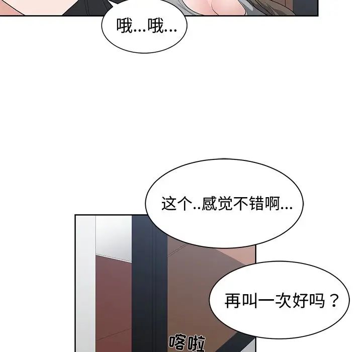 青梅竹马第26话