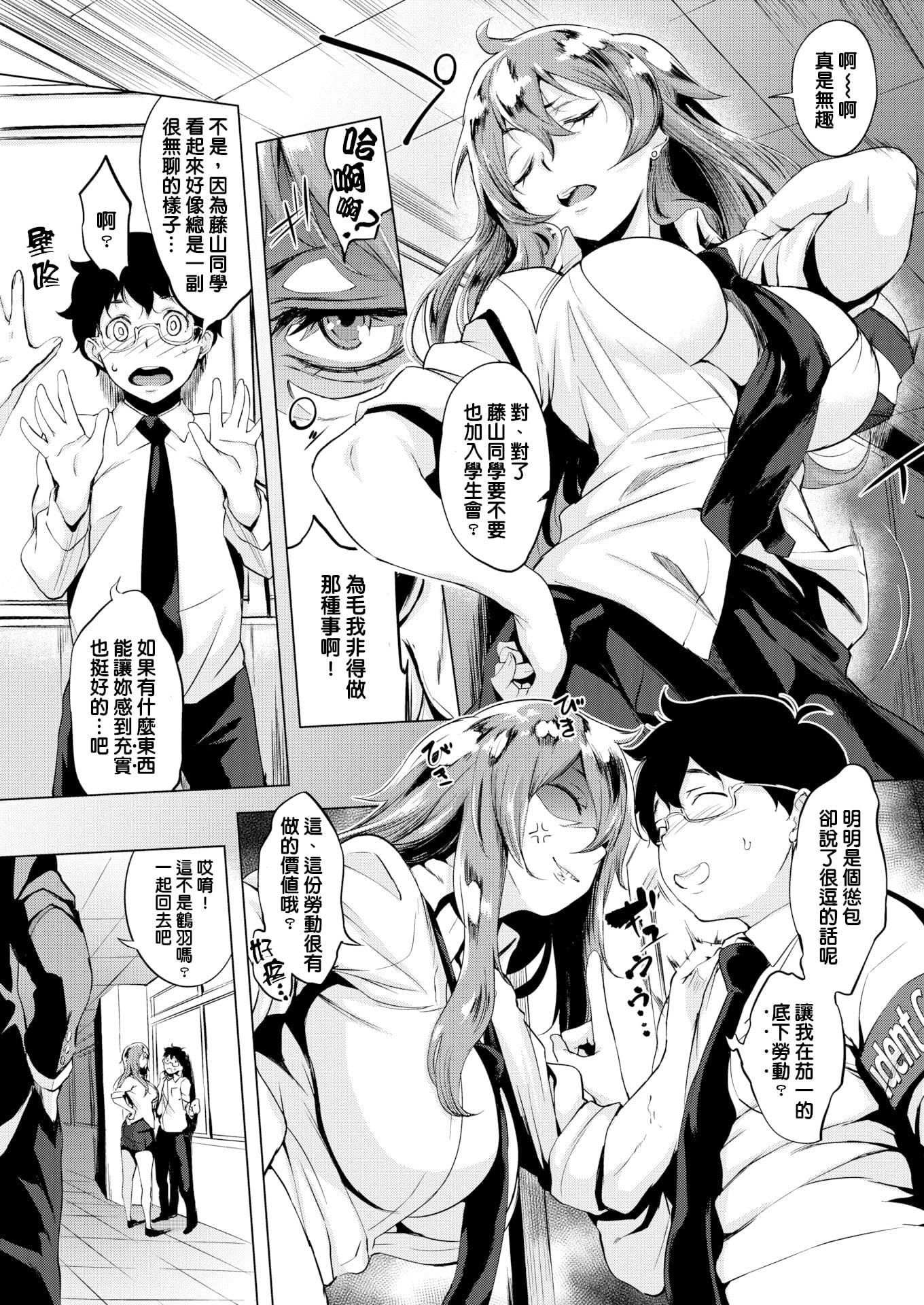 [utu]はんじゅくチェリー4Pリーフレット[单行本][不想记名其他汉化整合版][utu]はんじゅくチェリー+4Pリーフレット[单行本][不想记名+其他汉化整合版]