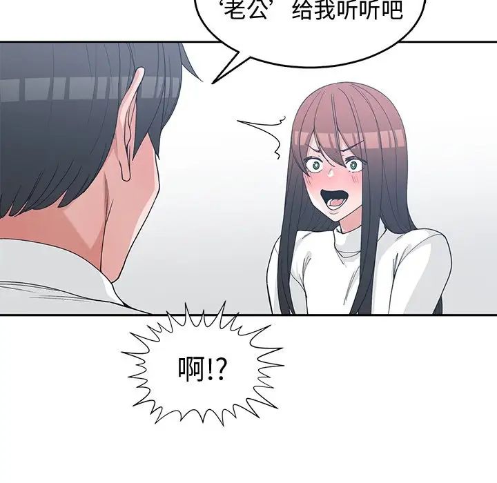 青梅竹马第26话