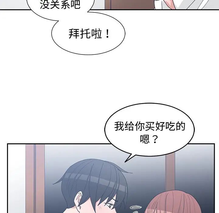 青梅竹马第26话