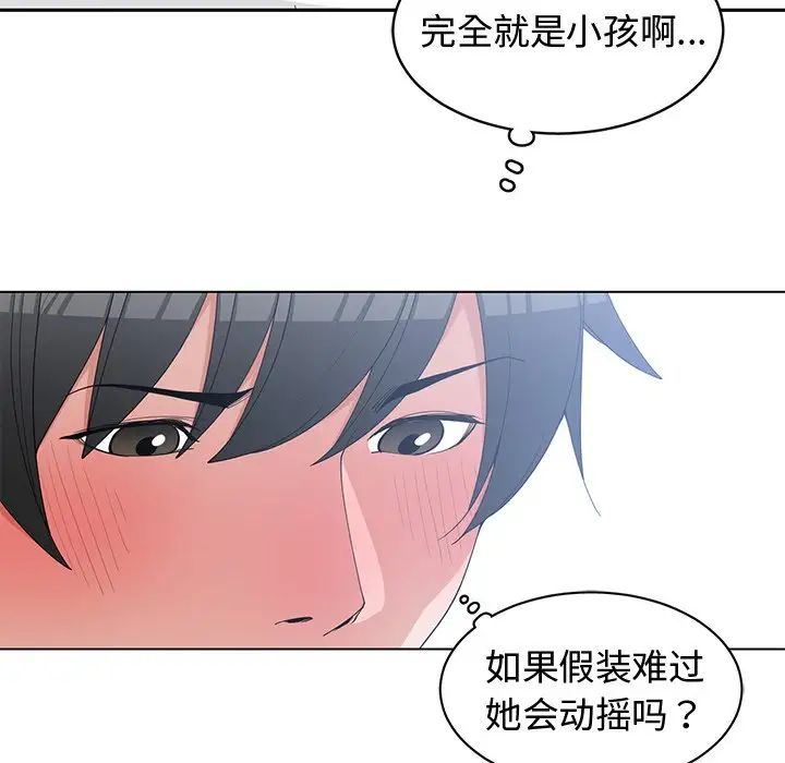 青梅竹马第26话