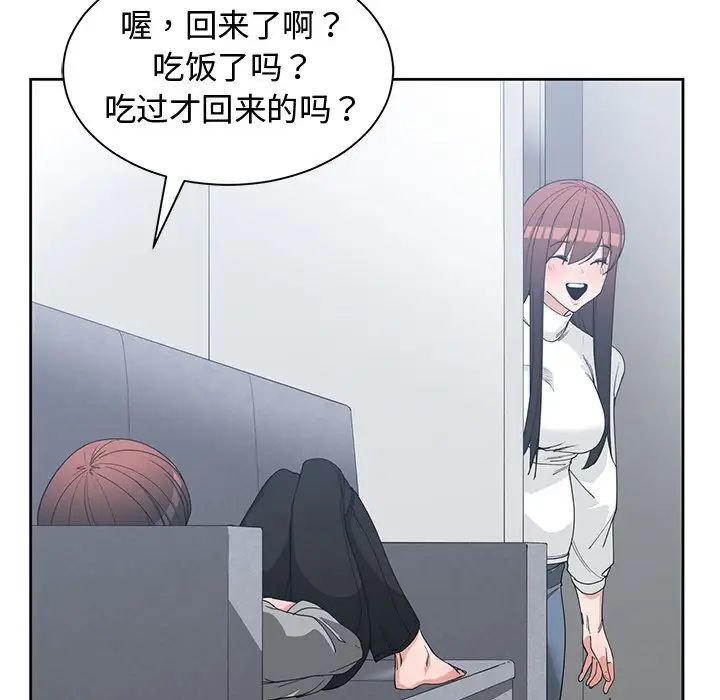 青梅竹馬第26话