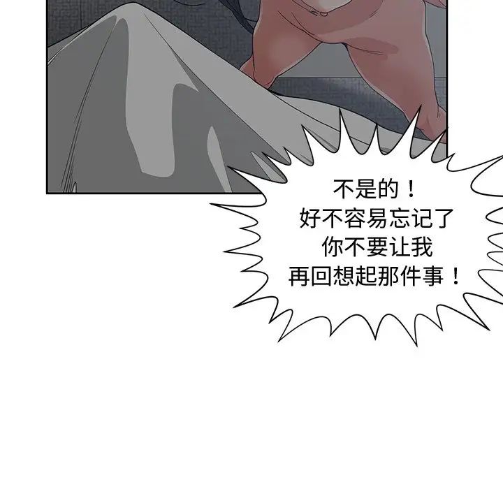 青梅竹马第26话