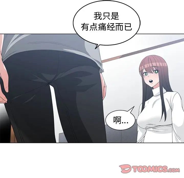 青梅竹马第26话