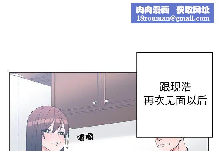 青梅竹马第27话