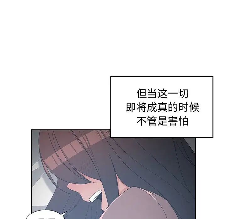 青梅竹馬第27话