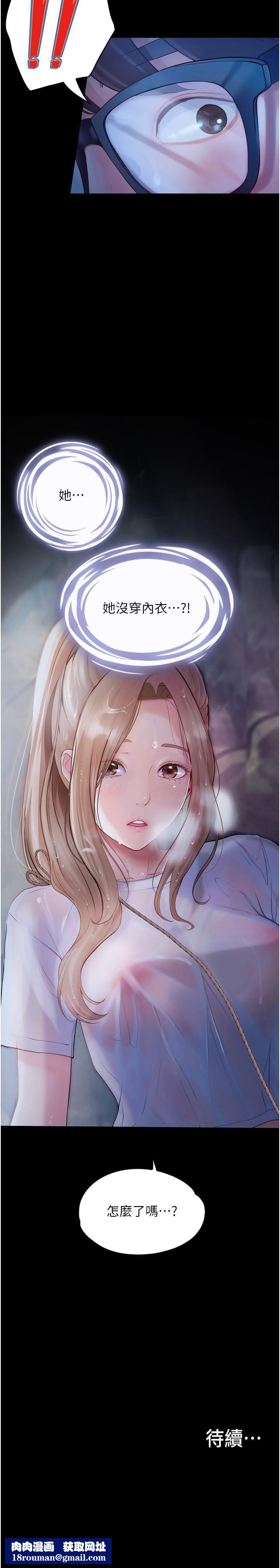 大学骑遇记第26话-没有穿胸罩的以安