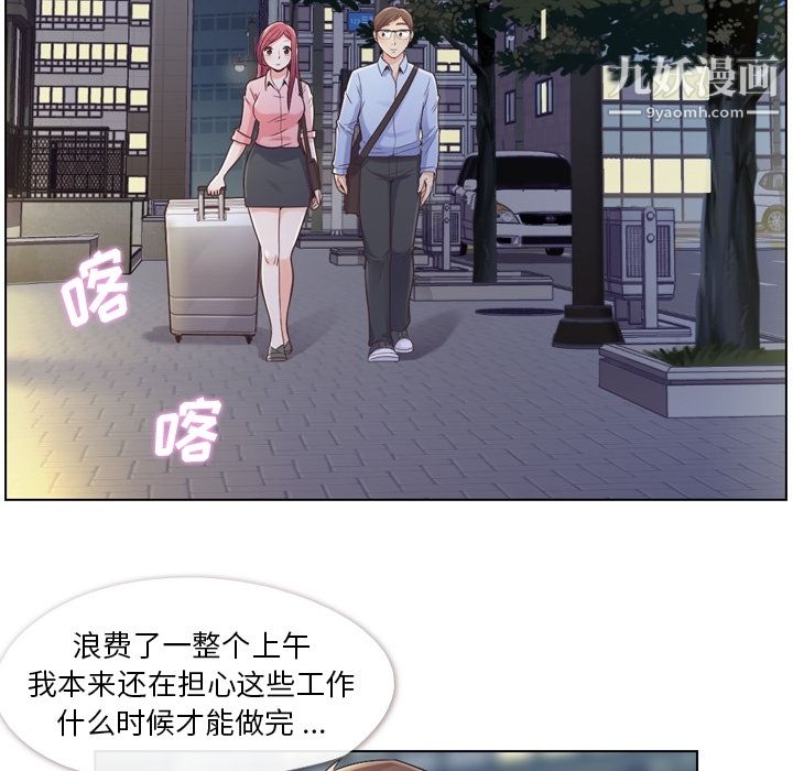 郑主任为何这样第32话