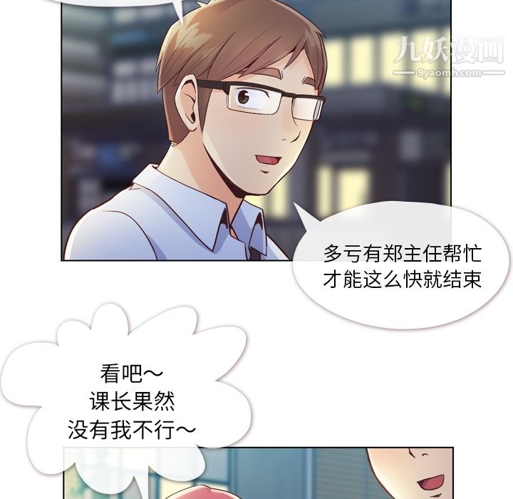郑主任为何这样第32话