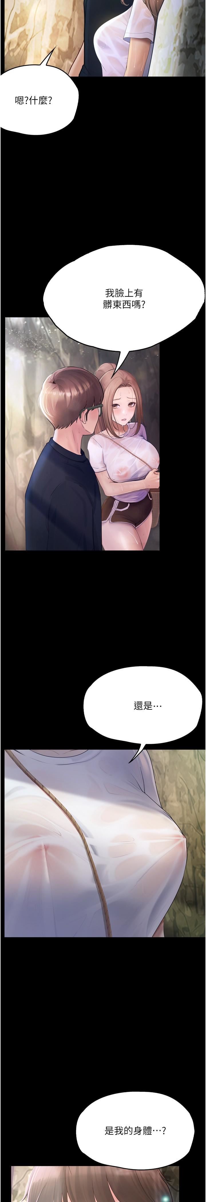 郑主任为何这样第32话