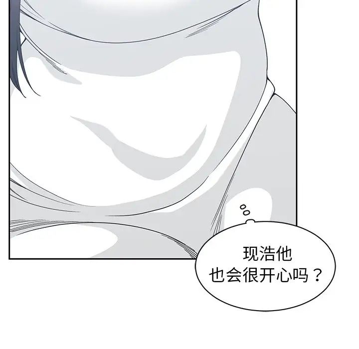 青梅竹馬第27话