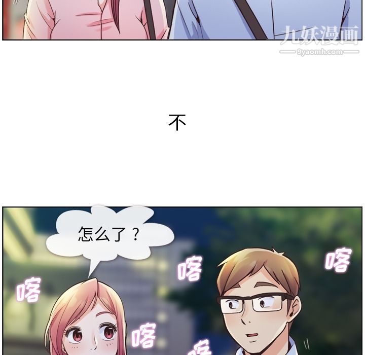 郑主任为何这样第32话