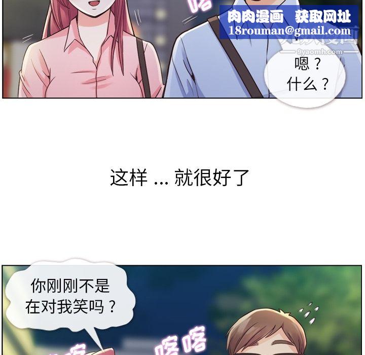 鄭主任為何這樣第32話