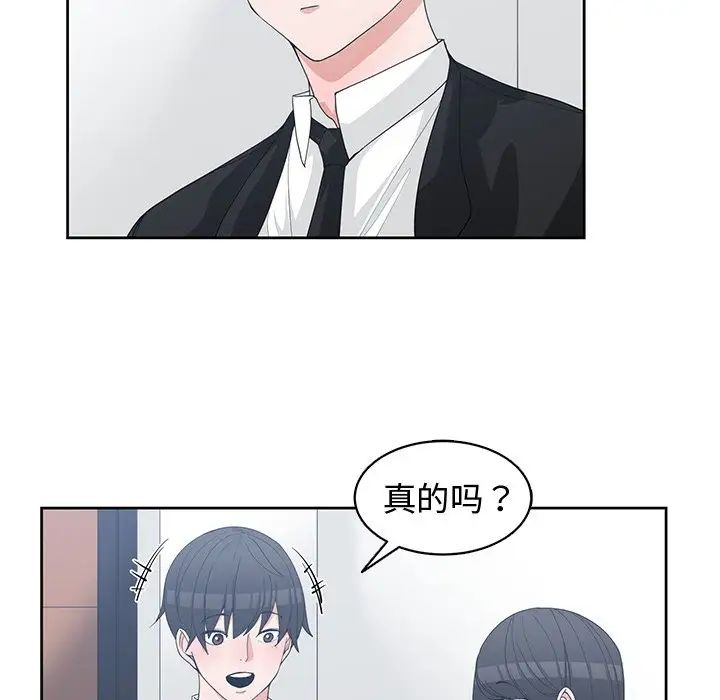 青梅竹馬第27话