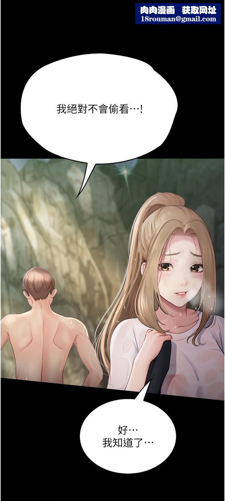 大学骑遇记第27话-洞窟内的催淫香菇