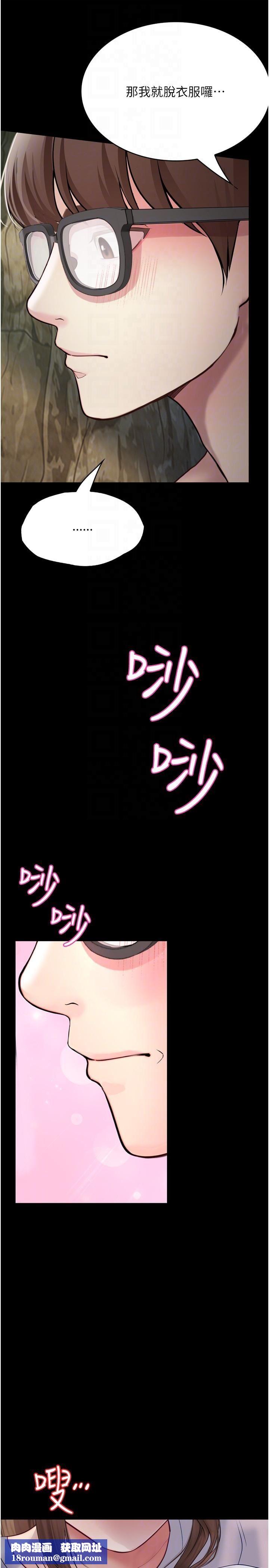 大学骑遇记第27话-洞窟内的催淫香菇