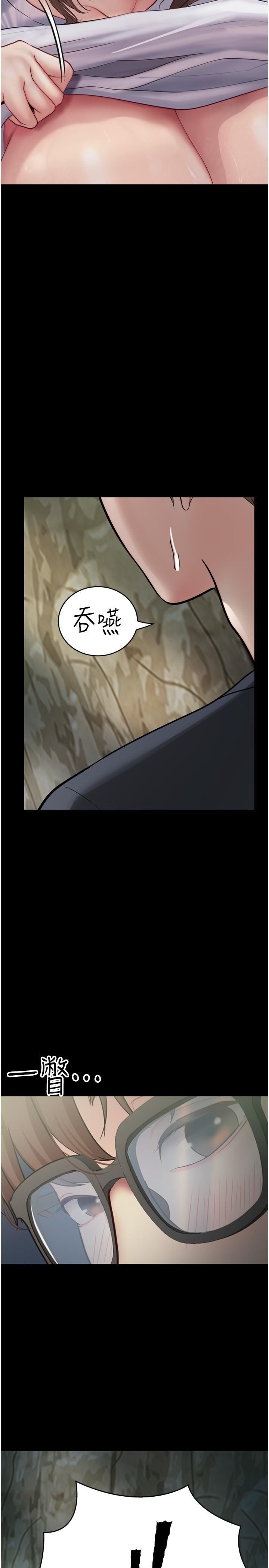 大学骑遇记第27话-洞窟内的催淫香菇