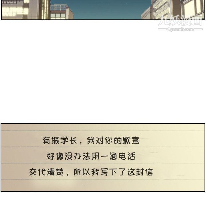 郑主任为何这样第32话