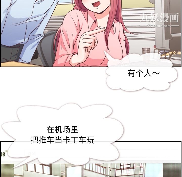 郑主任为何这样第33话