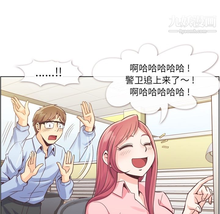 鄭主任為何這樣第33話