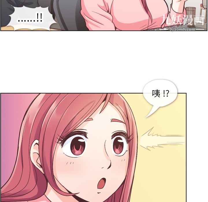 鄭主任為何這樣第33話