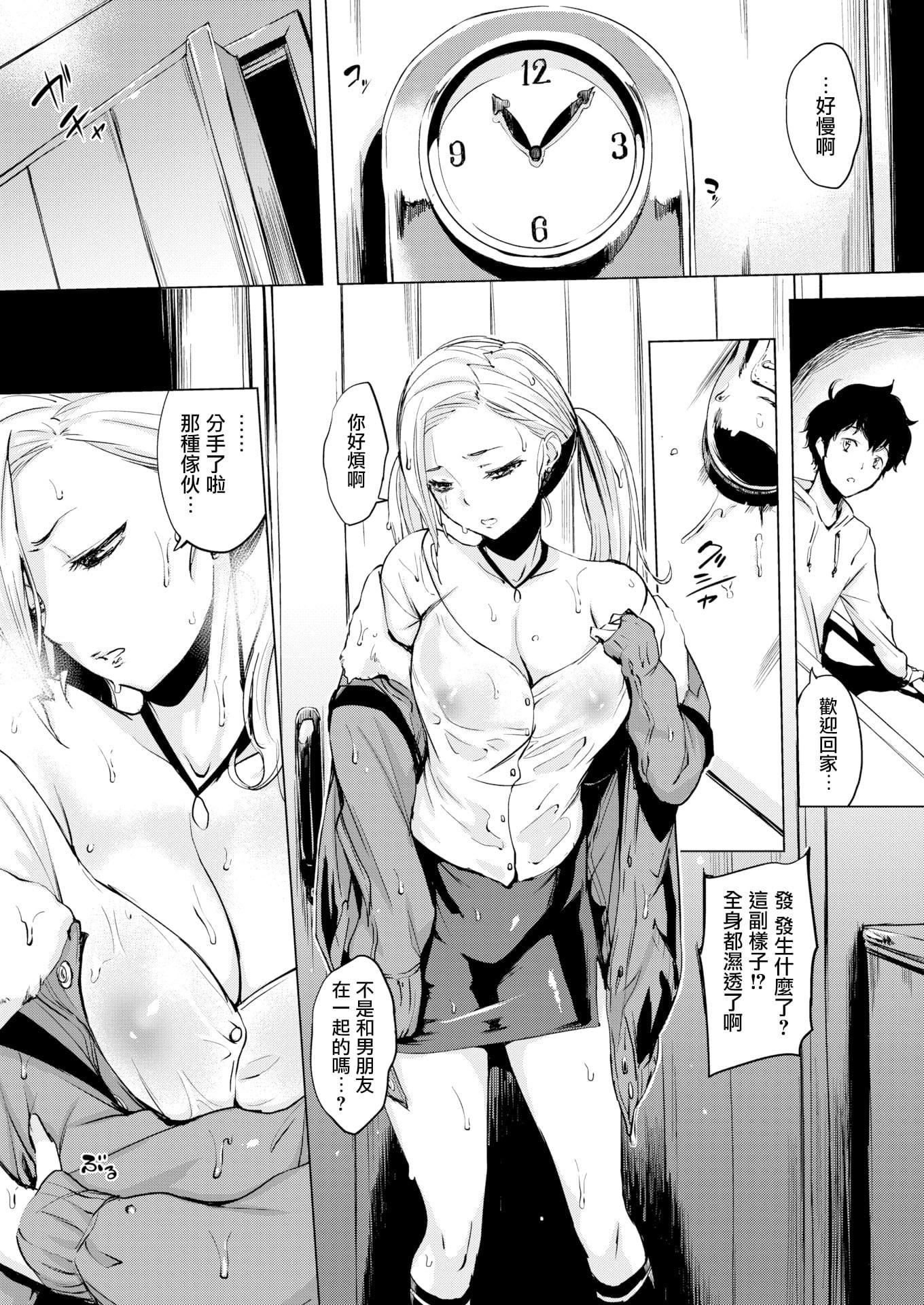 [utu]はんじゅくチェリー4Pリーフレット[单行本][不想记名其他汉化整合版][utu]はんじゅくチェリー+4Pリーフレット[单行本][不想记名+其他汉化整合版]