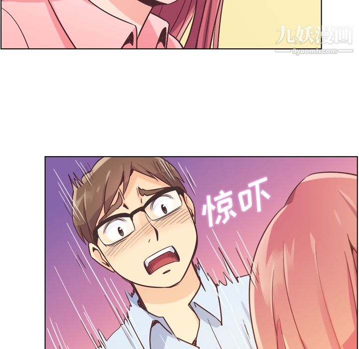 鄭主任為何這樣第33話