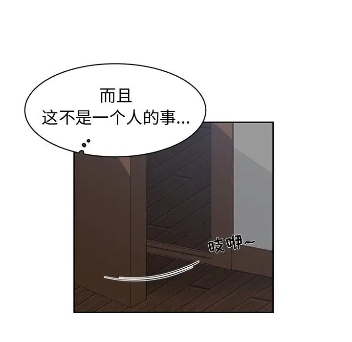 青梅竹马第27话