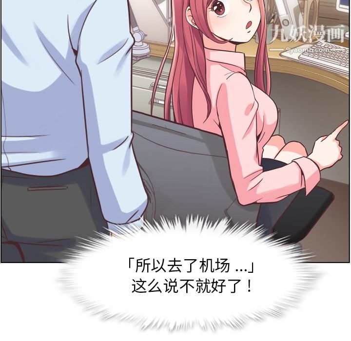 郑主任为何这样第33话