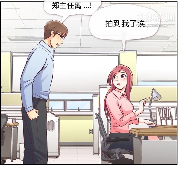 郑主任为何这样第33话