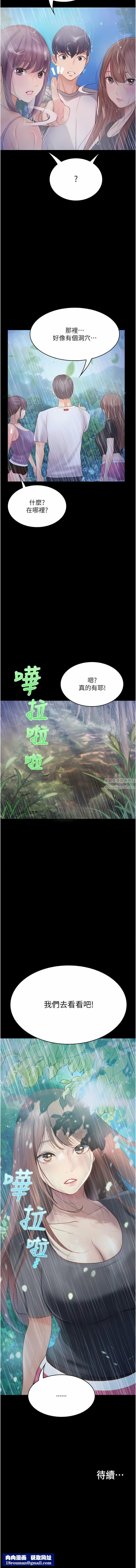 大学骑遇记第28话-粗大的肉棒在我体内抽动