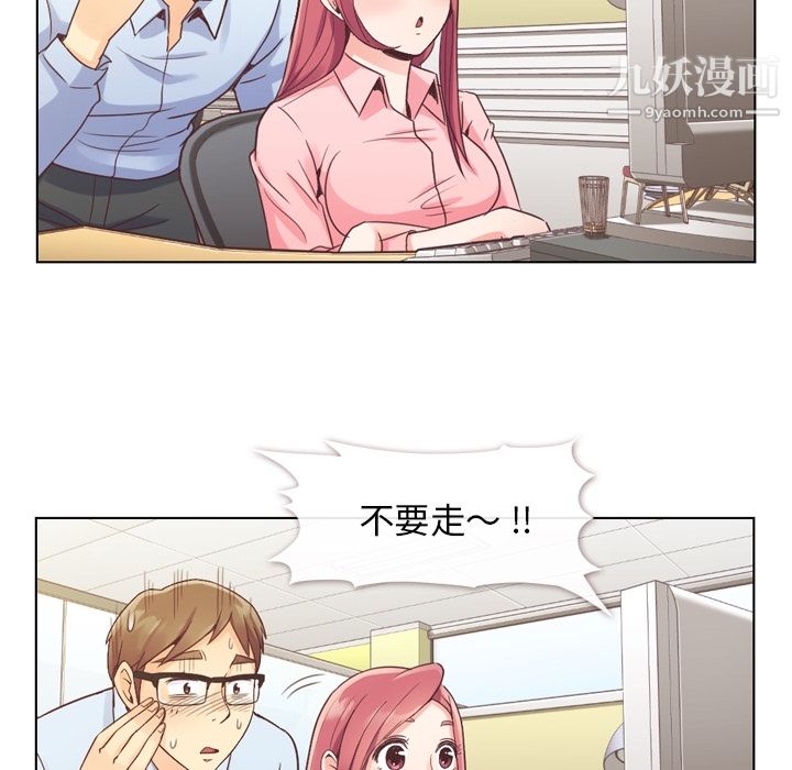 郑主任为何这样第33话