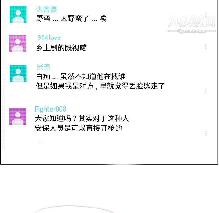 郑主任为何这样第33话