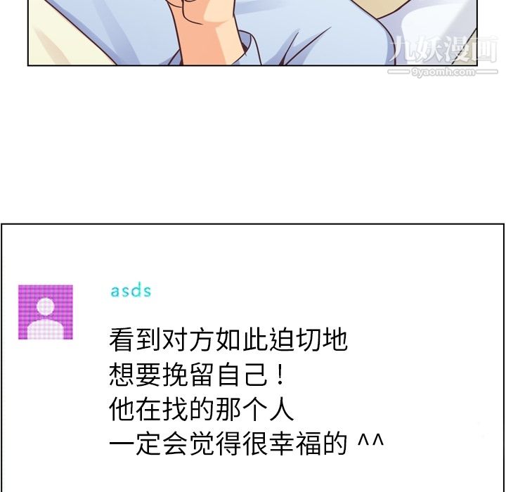 郑主任为何这样第33话