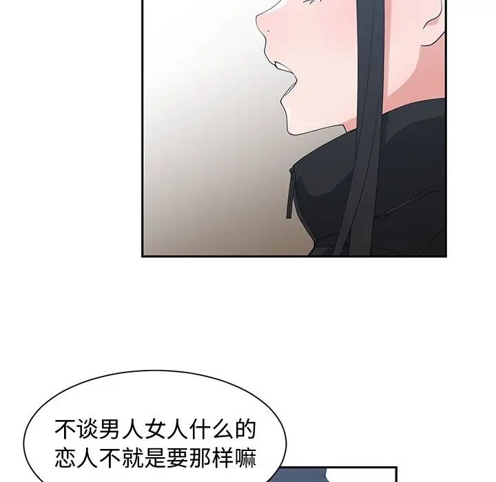 青梅竹马第28话